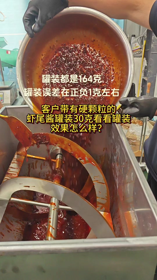 辣椒醬灌裝機(jī)與生產(chǎn)線 現(xiàn)代化食品加工的全流程解析